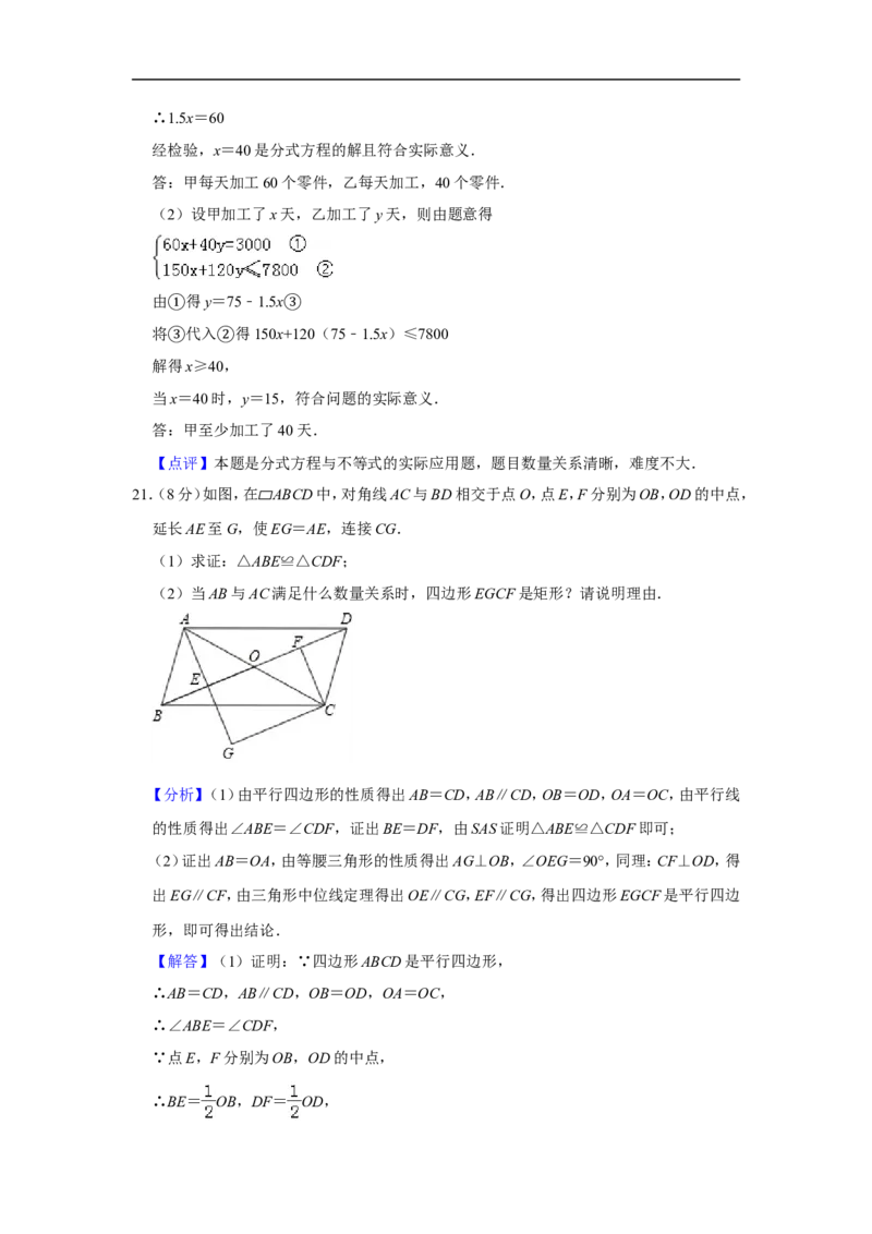 2019年青岛市中考数学试题及答案_中考真题_2.数学中考真题2015-2024年_地区卷_山东省_山东青岛数学08-22