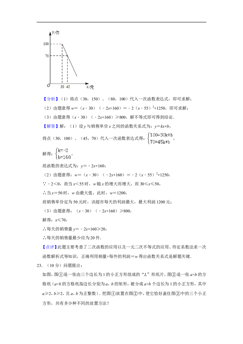 2019年青岛市中考数学试题及答案_中考真题_2.数学中考真题2015-2024年_地区卷_山东省_山东青岛数学08-22