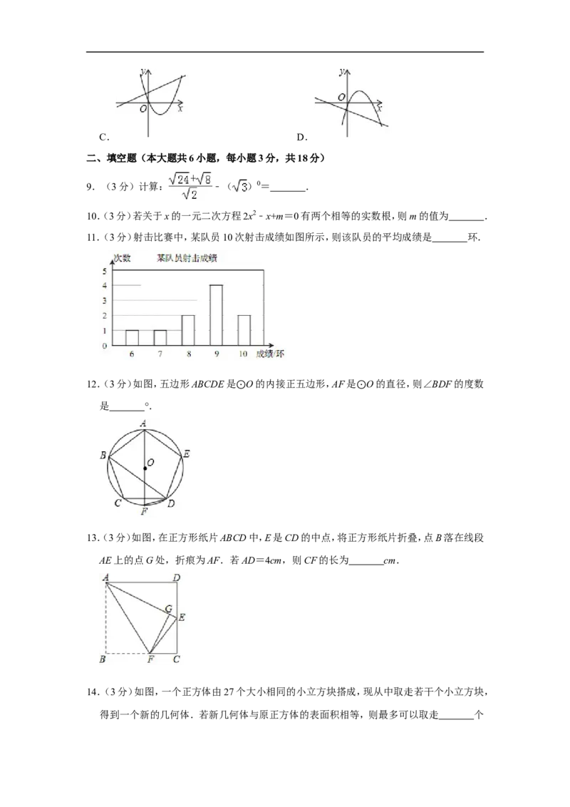 2019年青岛市中考数学试题及答案_中考真题_2.数学中考真题2015-2024年_地区卷_山东省_山东青岛数学08-22