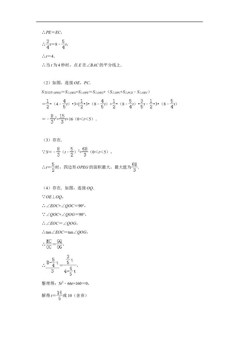 2019年青岛市中考数学试题及答案_中考真题_2.数学中考真题2015-2024年_地区卷_山东省_山东青岛数学08-22