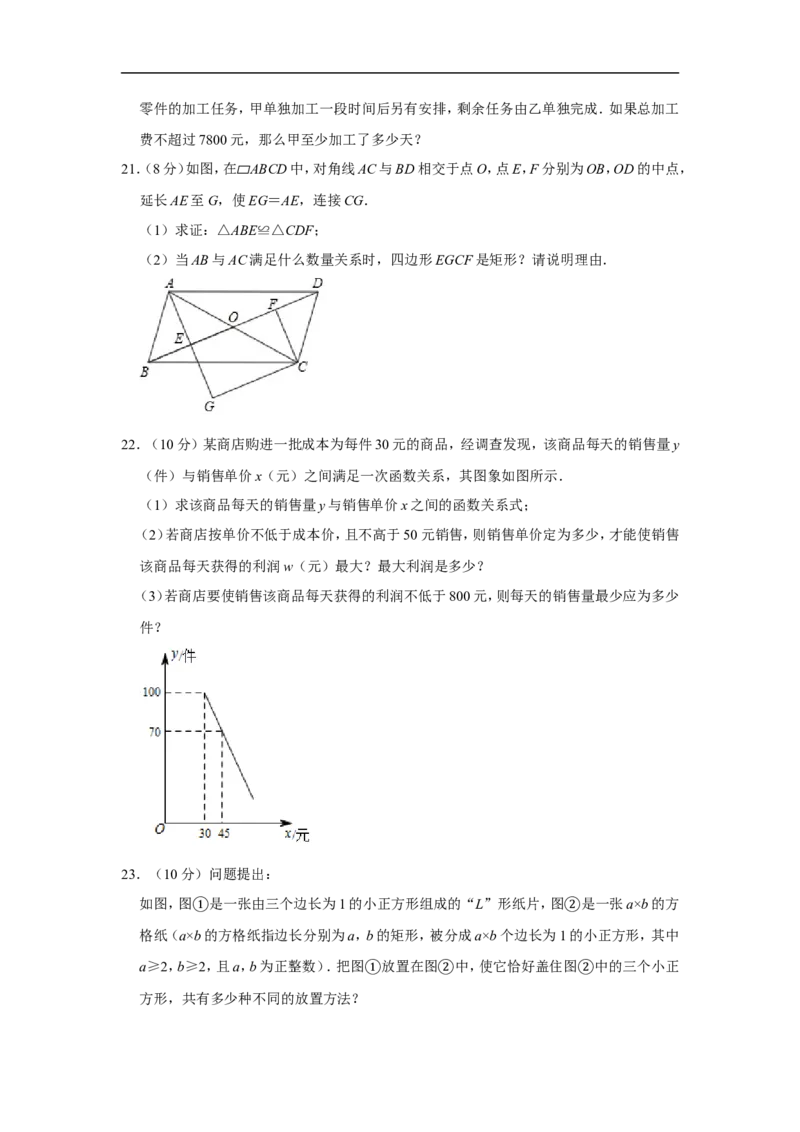 2019年青岛市中考数学试题及答案_中考真题_2.数学中考真题2015-2024年_地区卷_山东省_山东青岛数学08-22