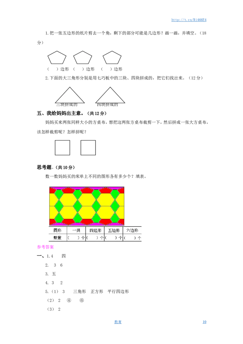 苏教版数学二年级上学期第1单元测试卷3_小学1-6年级全部试卷_数学_二年级_3-7-3、小学二年级数学上册_3-7-3-2、练习题、作业、试题、试卷_苏教版_单元测试卷