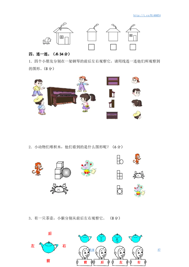 苏教版数学二年级上学期第1单元测试卷3_小学1-6年级全部试卷_数学_二年级_3-7-3、小学二年级数学上册_3-7-3-2、练习题、作业、试题、试卷_苏教版_单元测试卷