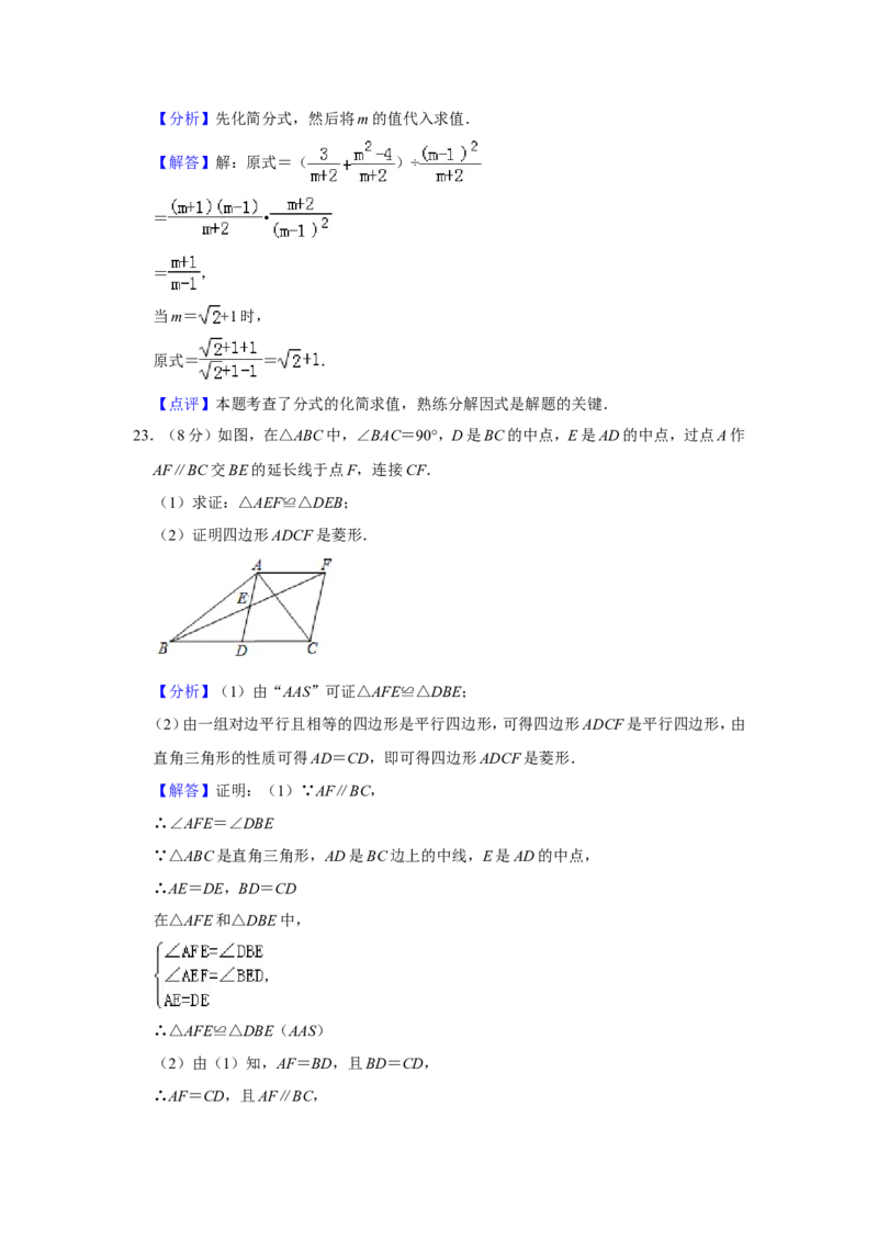 2019年青海省中考数学试卷（含解析版）_中考真题_2.数学中考真题2015-2024年_地区卷_青海数学10-21