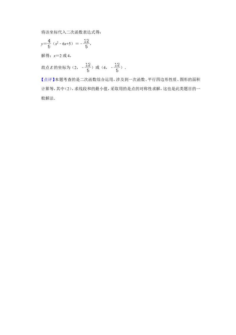 2019年青海省中考数学试卷（含解析版）_中考真题_2.数学中考真题2015-2024年_地区卷_青海数学10-21