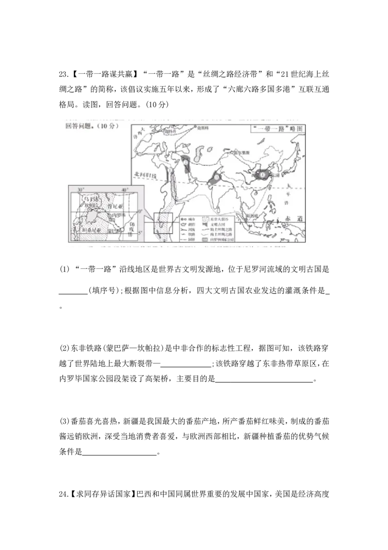 2019年长沙市地理中考真题及答案_9.地理中考真题2015-2024年_地区卷_湖南省_湖南长沙地理08-22_长沙地理