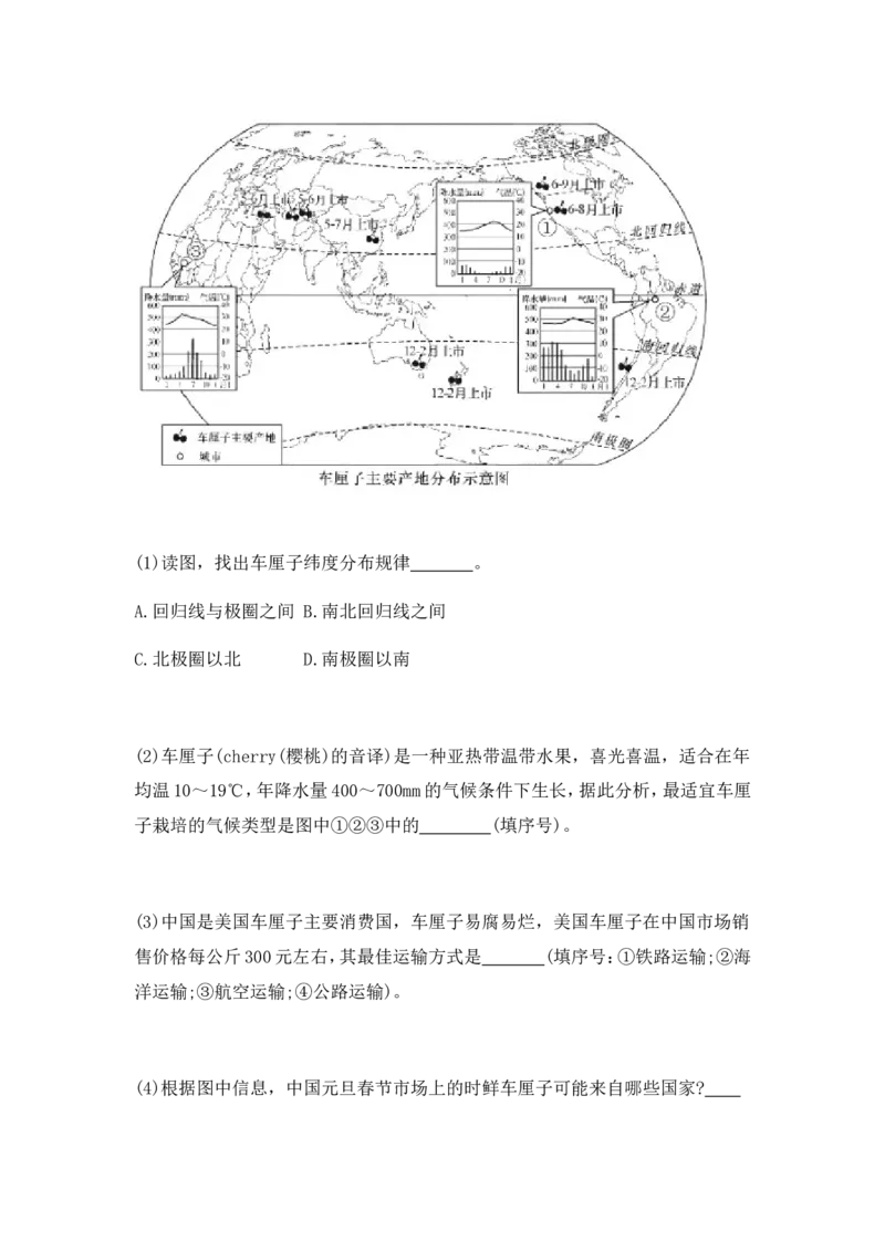 2019年长沙市地理中考真题及答案_9.地理中考真题2015-2024年_地区卷_湖南省_湖南长沙地理08-22_长沙地理