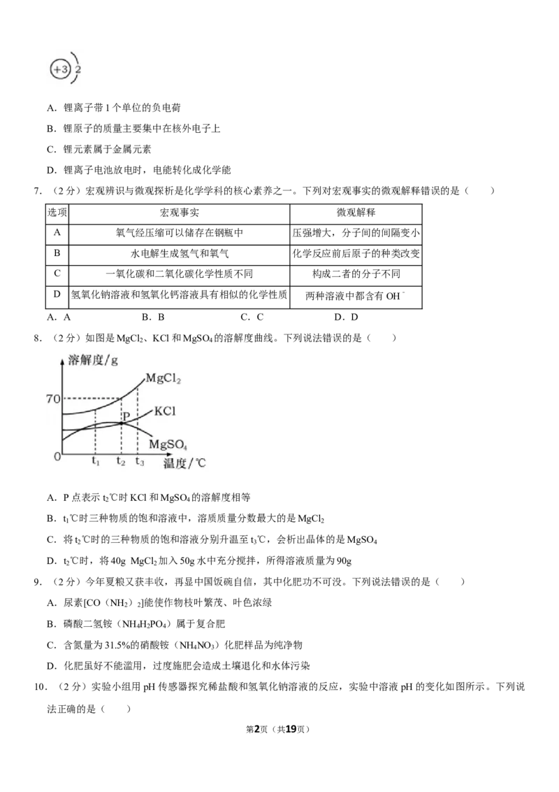 2020年山东省烟台市中考化学试题及答案_中考真题_5.化学中考真题2015-2024年_地区卷_山东省_烟台中考化学08-21