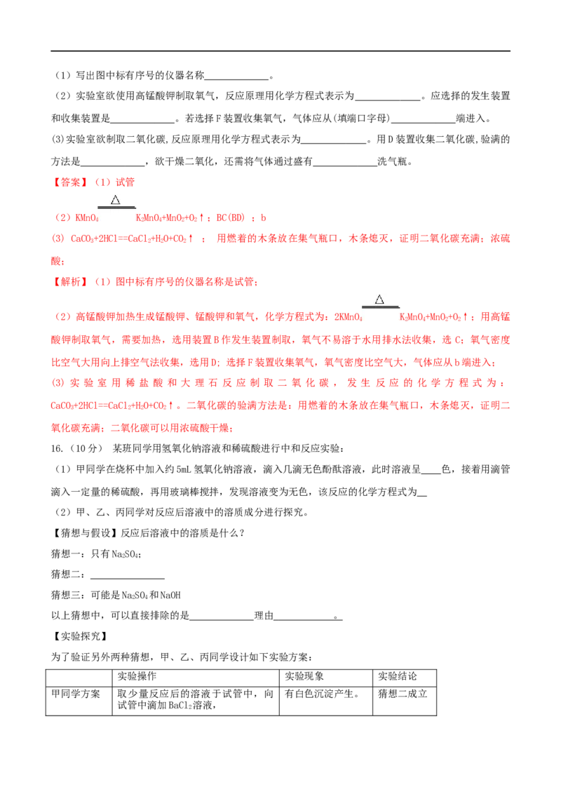 2020年甘肃省省卷化学试题（解析版）-副本_中考真题_5.化学中考真题2015-2024年_2020中考化学真题（113份）_2020年甘肃省省卷化学试题）