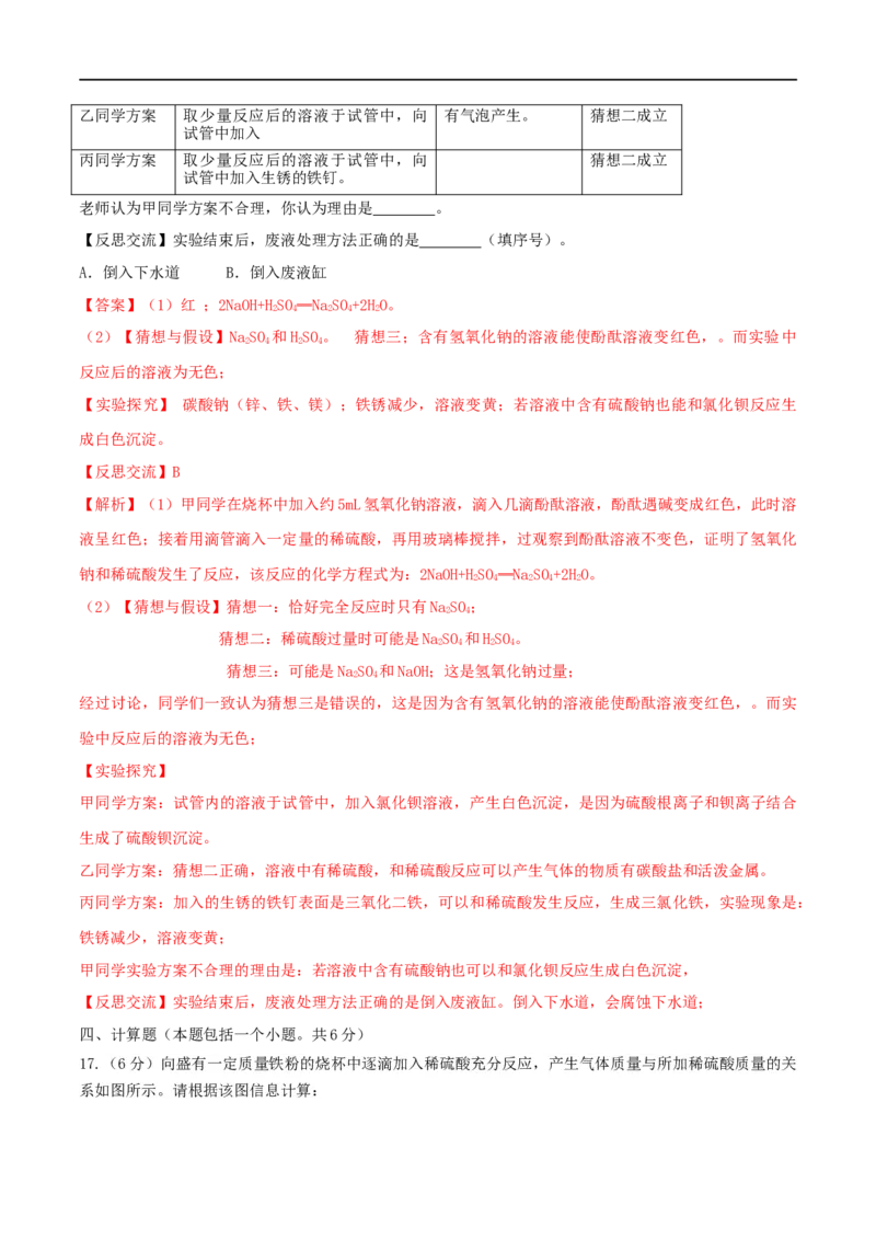 2020年甘肃省省卷化学试题（解析版）-副本_中考真题_5.化学中考真题2015-2024年_2020中考化学真题（113份）_2020年甘肃省省卷化学试题）