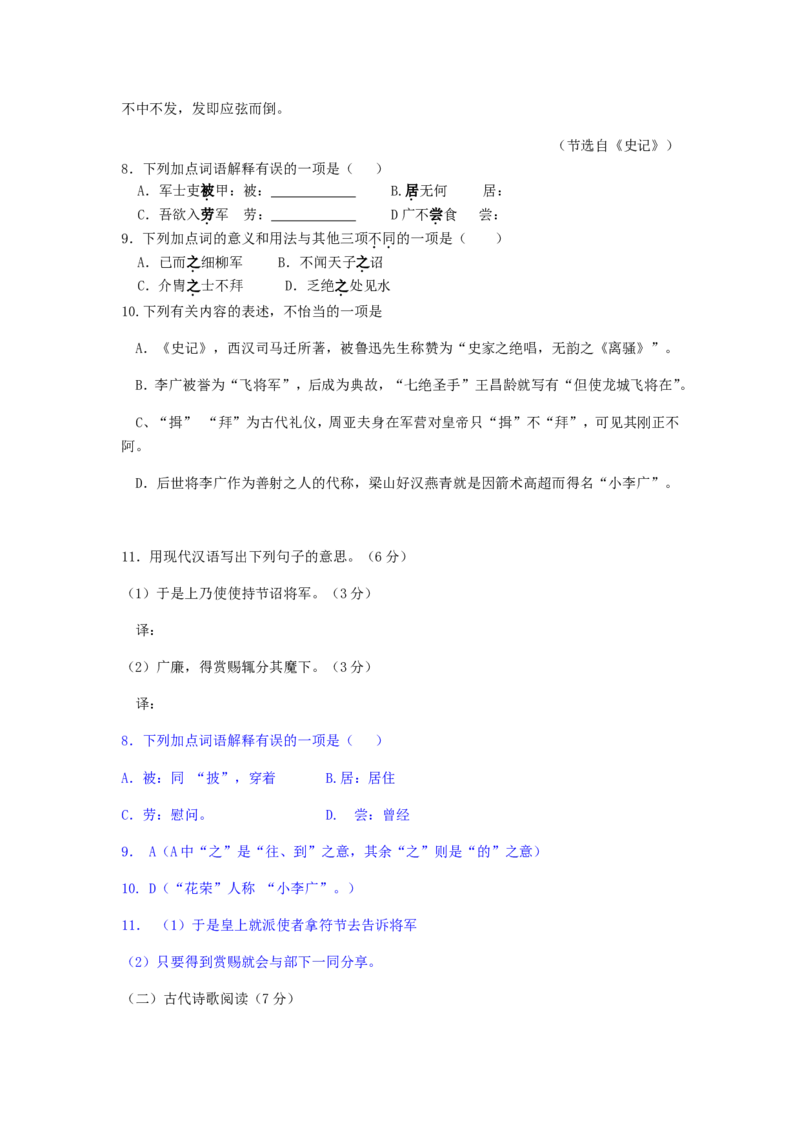2019年湖南省永州市中考语文真题及答案_中考真题_1.语文中考真题2015-2024年_地区卷_湖南省_湖南永州语文18-22