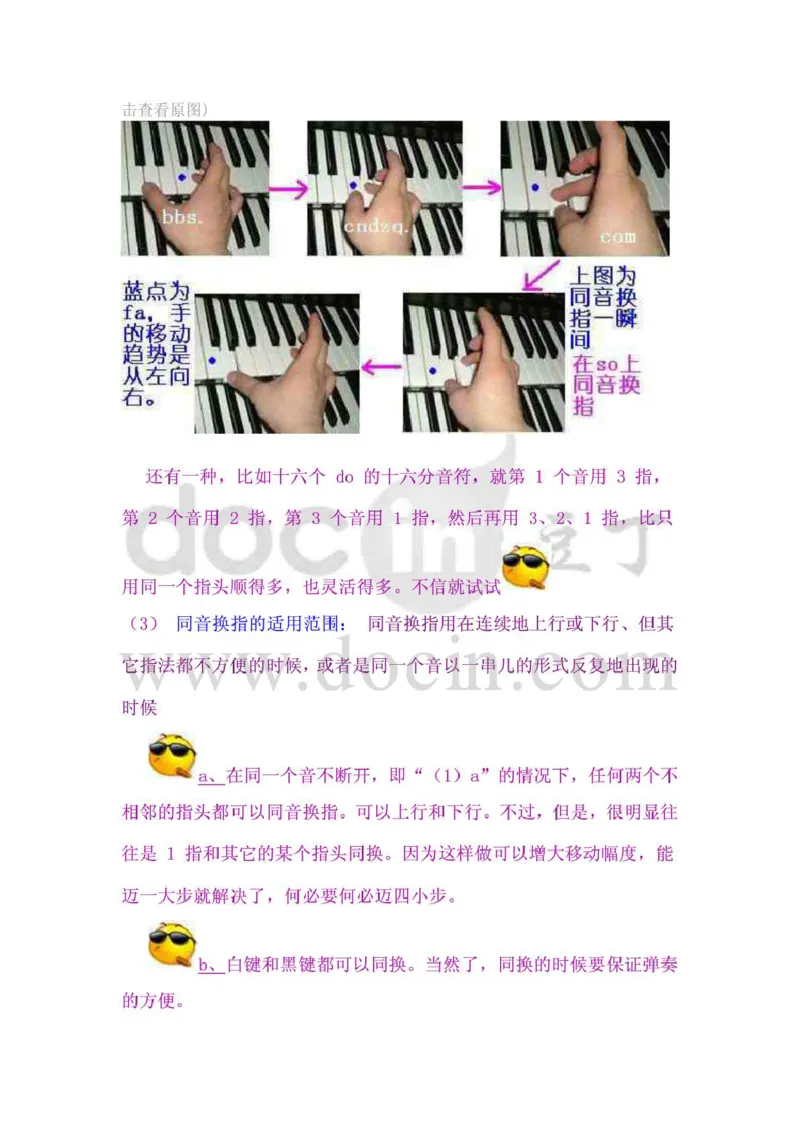 钢琴电子琴基本指法(图文)_一万首著名钢琴曲谱哈农贝多芬合集视频教学电子版高清无水印可打印_09钢琴教材合集_常用教材钢琴谱（80+本）