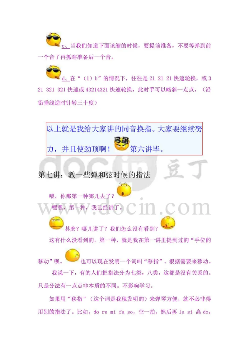 钢琴电子琴基本指法(图文)_一万首著名钢琴曲谱哈农贝多芬合集视频教学电子版高清无水印可打印_09钢琴教材合集_常用教材钢琴谱（80+本）