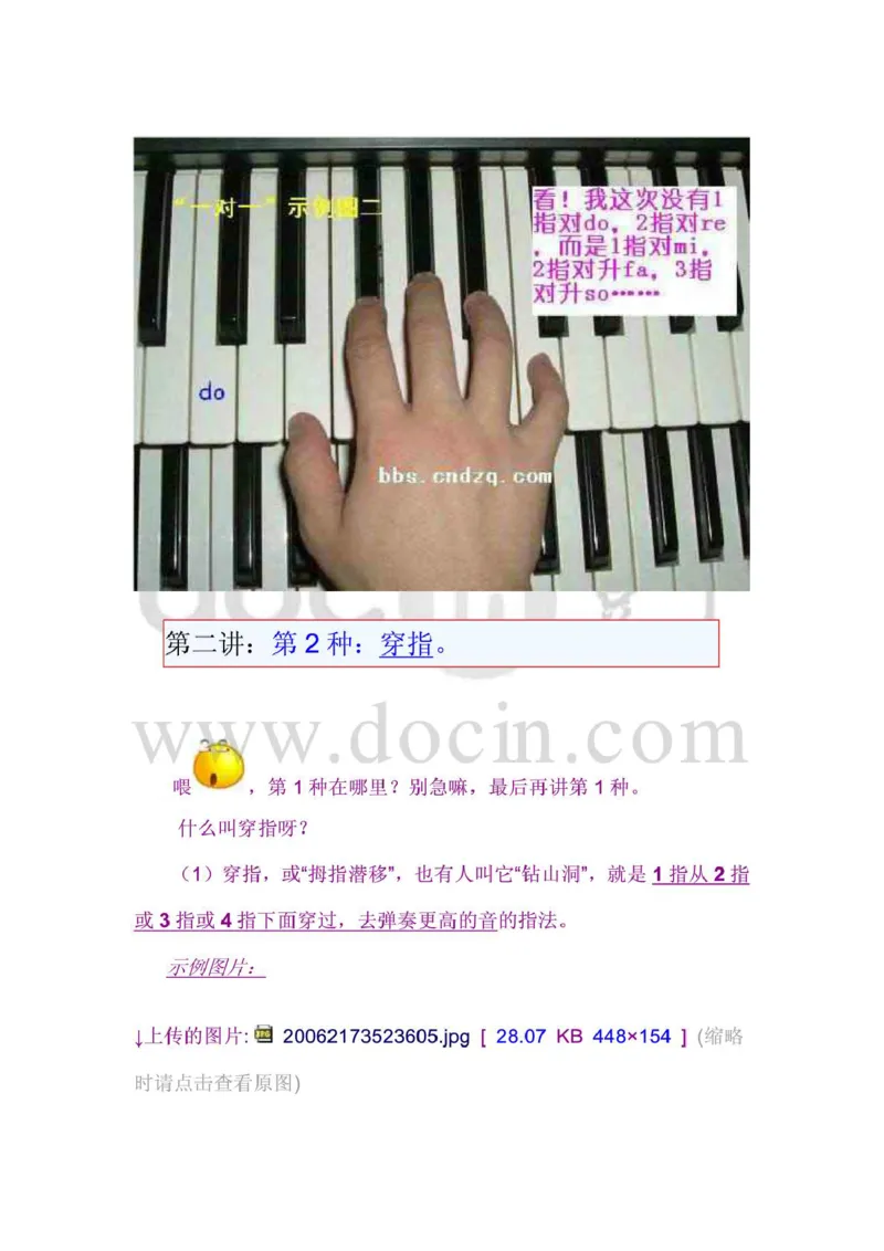 钢琴电子琴基本指法(图文)_一万首著名钢琴曲谱哈农贝多芬合集视频教学电子版高清无水印可打印_09钢琴教材合集_常用教材钢琴谱（80+本）