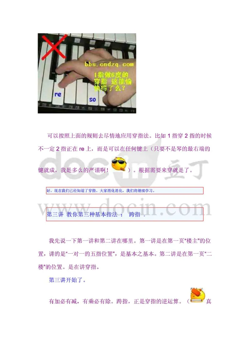 钢琴电子琴基本指法(图文)_一万首著名钢琴曲谱哈农贝多芬合集视频教学电子版高清无水印可打印_09钢琴教材合集_常用教材钢琴谱（80+本）