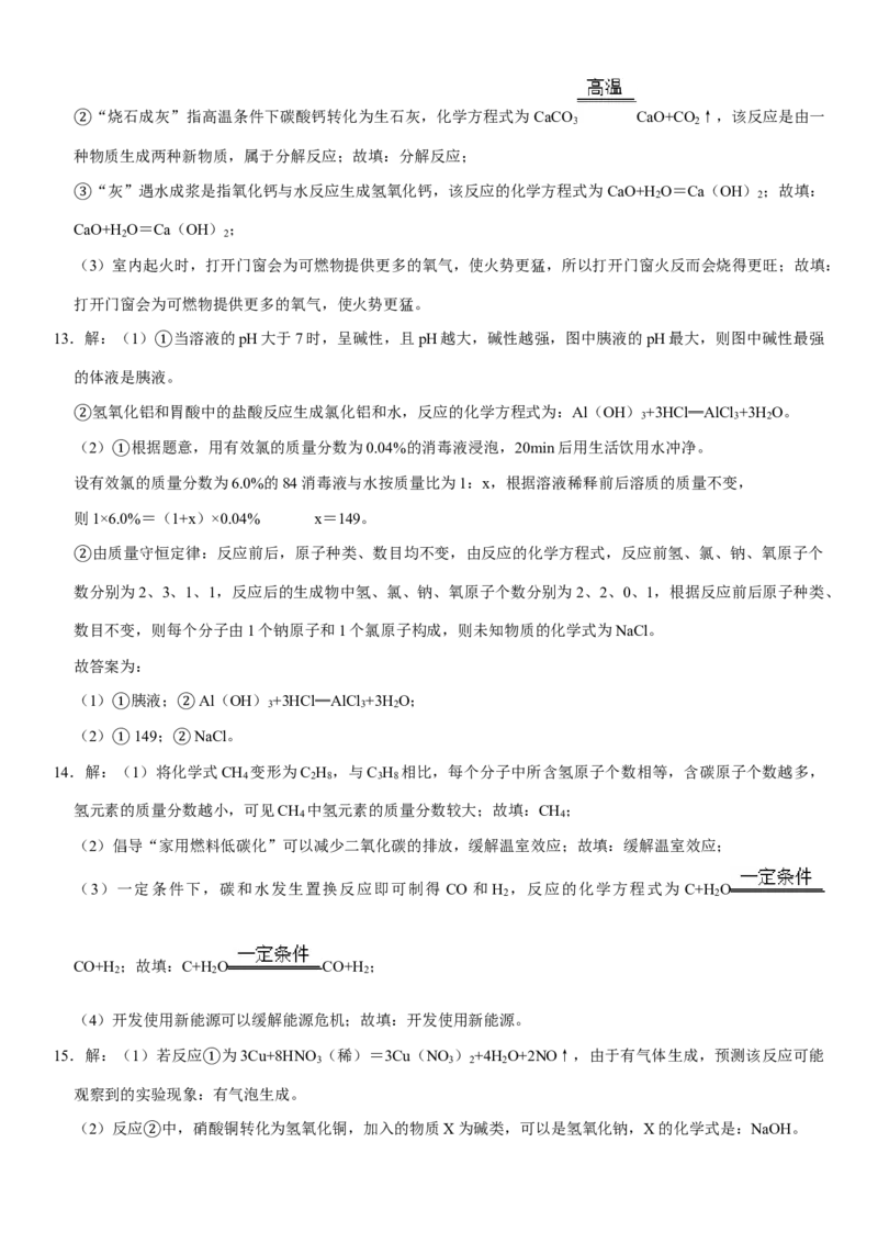 2020年福建省福州市中考化学试题(含答案)_中考真题_5.化学中考真题2015-2024年_地区卷_福建省_福州中考化学08-21