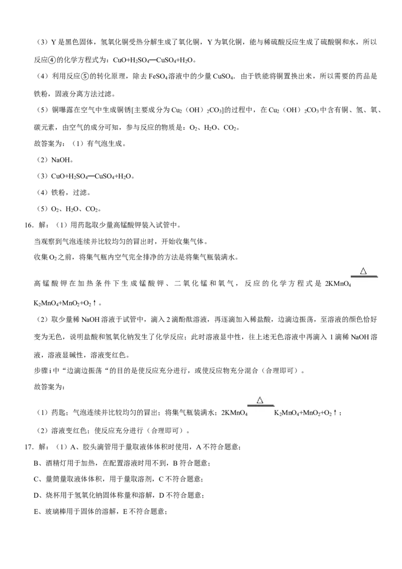 2020年福建省福州市中考化学试题(含答案)_中考真题_5.化学中考真题2015-2024年_地区卷_福建省_福州中考化学08-21