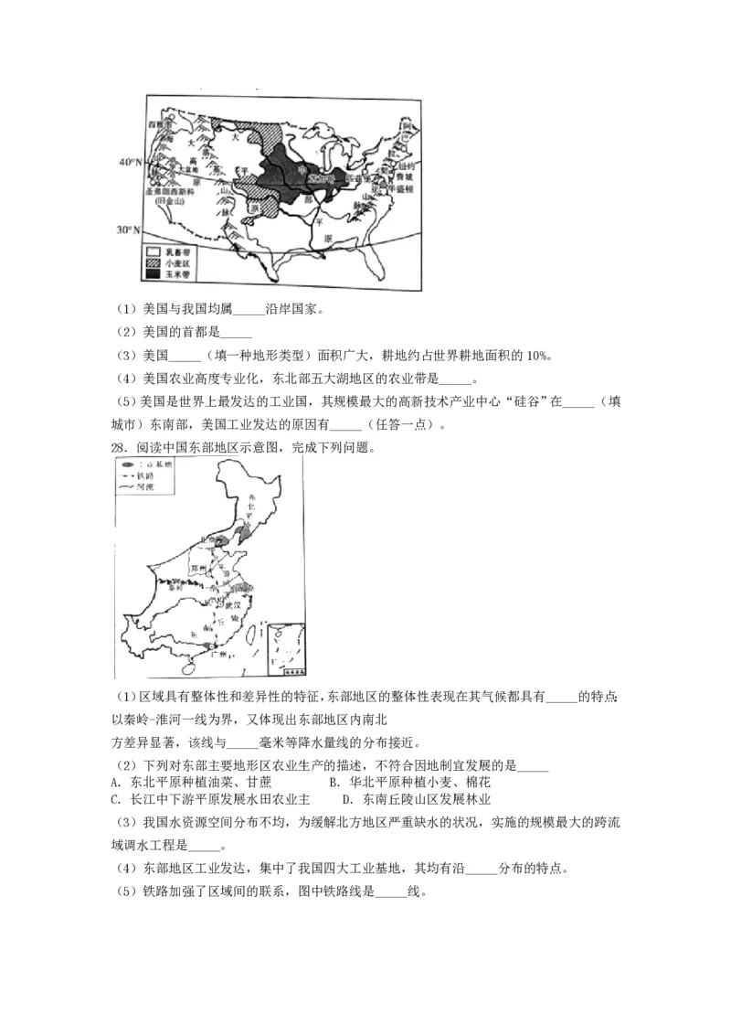 2019陕西省中考地理真题及答案_9.地理中考真题2015-2024年_地区卷_陕西地理19-23（陕西省统一试卷）