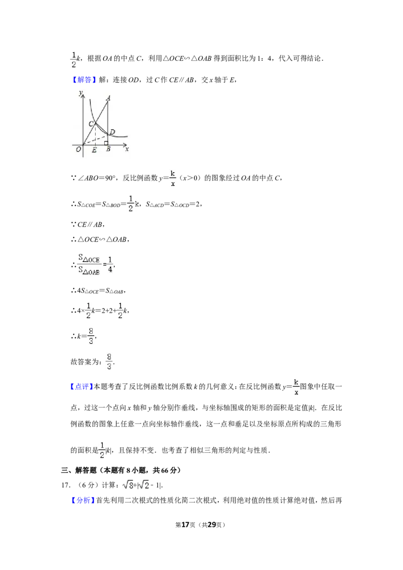 2020年浙江省湖州市中考数学试卷_中考真题_2.数学中考真题2015-2024年_地区卷_浙江省_浙江湖州数学10-22