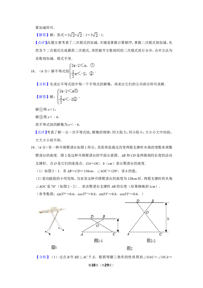 2020年浙江省湖州市中考数学试卷_中考真题_2.数学中考真题2015-2024年_地区卷_浙江省_浙江湖州数学10-22