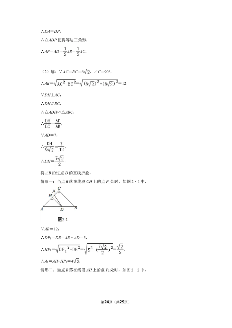 2020年浙江省湖州市中考数学试卷_中考真题_2.数学中考真题2015-2024年_地区卷_浙江省_浙江湖州数学10-22