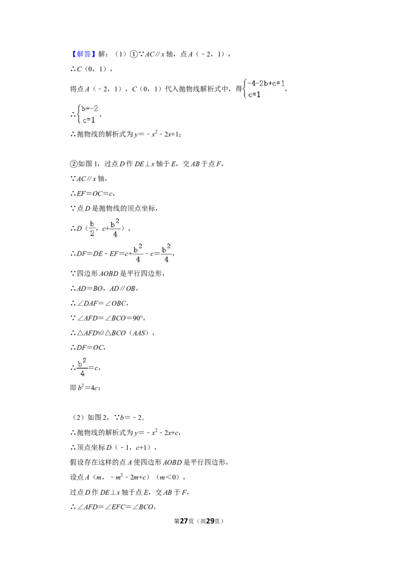 2020年浙江省湖州市中考数学试卷_中考真题_2.数学中考真题2015-2024年_地区卷_浙江省_浙江湖州数学10-22