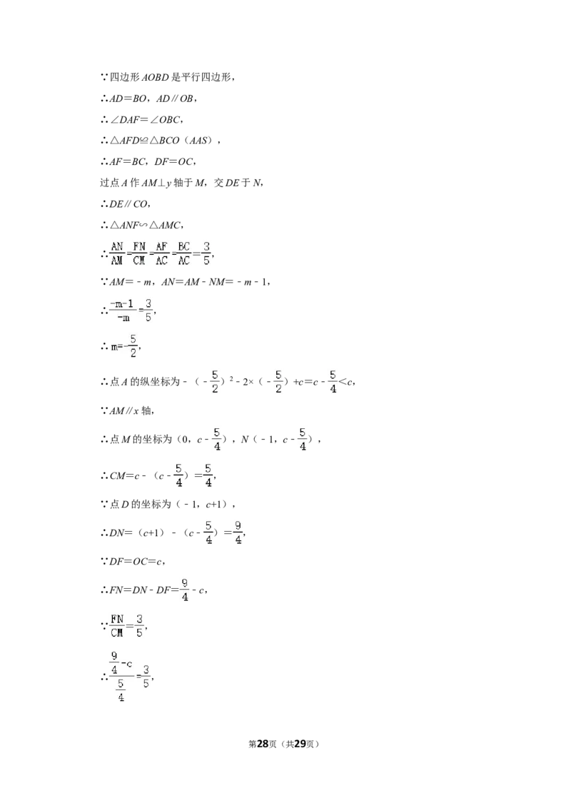 2020年浙江省湖州市中考数学试卷_中考真题_2.数学中考真题2015-2024年_地区卷_浙江省_浙江湖州数学10-22