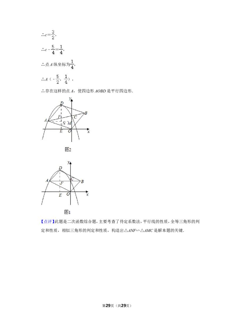 2020年浙江省湖州市中考数学试卷_中考真题_2.数学中考真题2015-2024年_地区卷_浙江省_浙江湖州数学10-22