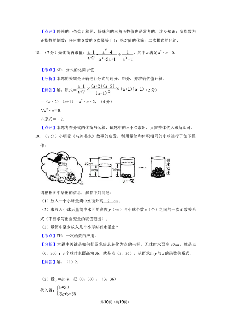 2008年湖南省娄底市中考数学试卷（教师版）学霸冲冲冲shop348121278.taobao.com_中考真题_2.数学中考真题2015-2024年_地区卷_湖南省_湖南娄底卷中考数学07-22_教师版