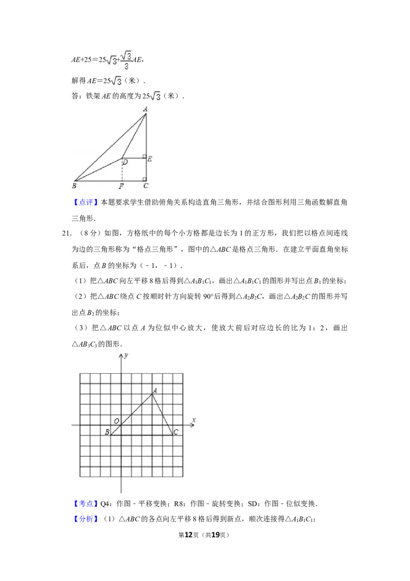 2008年湖南省娄底市中考数学试卷（教师版）学霸冲冲冲shop348121278.taobao.com_中考真题_2.数学中考真题2015-2024年_地区卷_湖南省_湖南娄底卷中考数学07-22_教师版