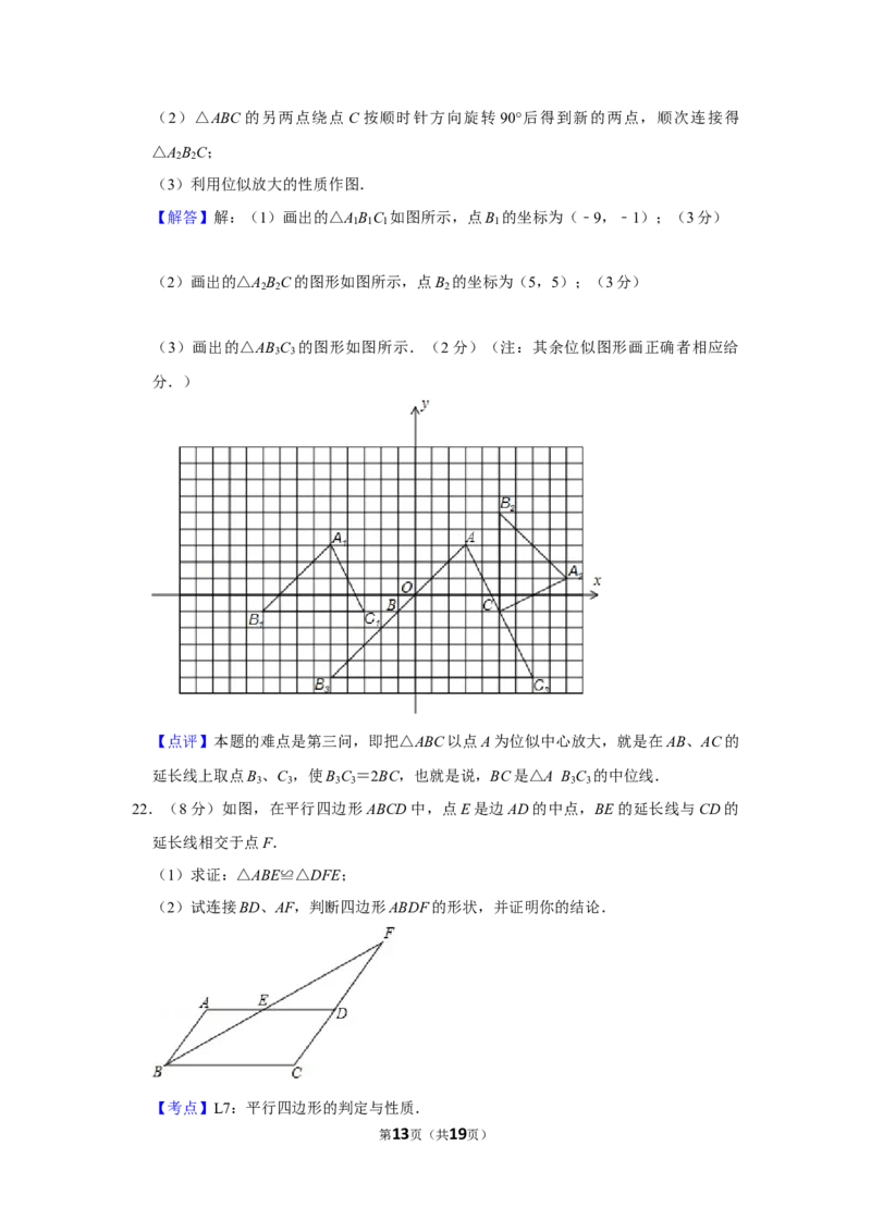 2008年湖南省娄底市中考数学试卷（教师版）学霸冲冲冲shop348121278.taobao.com_中考真题_2.数学中考真题2015-2024年_地区卷_湖南省_湖南娄底卷中考数学07-22_教师版