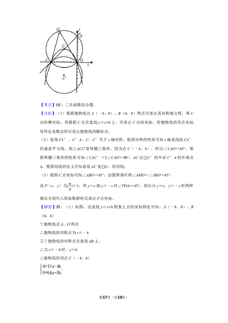 2008年湖南省娄底市中考数学试卷（教师版）学霸冲冲冲shop348121278.taobao.com_中考真题_2.数学中考真题2015-2024年_地区卷_湖南省_湖南娄底卷中考数学07-22_教师版