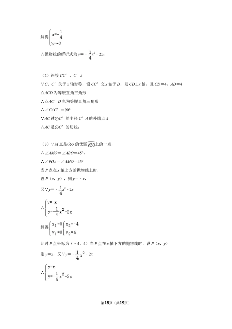 2008年湖南省娄底市中考数学试卷（教师版）学霸冲冲冲shop348121278.taobao.com_中考真题_2.数学中考真题2015-2024年_地区卷_湖南省_湖南娄底卷中考数学07-22_教师版
