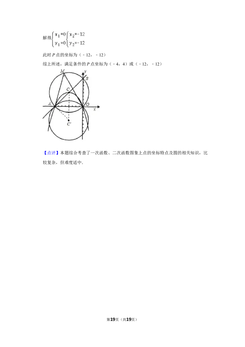 2008年湖南省娄底市中考数学试卷（教师版）学霸冲冲冲shop348121278.taobao.com_中考真题_2.数学中考真题2015-2024年_地区卷_湖南省_湖南娄底卷中考数学07-22_教师版