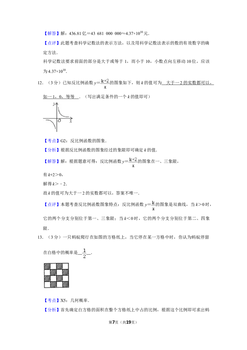 2008年湖南省娄底市中考数学试卷（教师版）学霸冲冲冲shop348121278.taobao.com_中考真题_2.数学中考真题2015-2024年_地区卷_湖南省_湖南娄底卷中考数学07-22_教师版