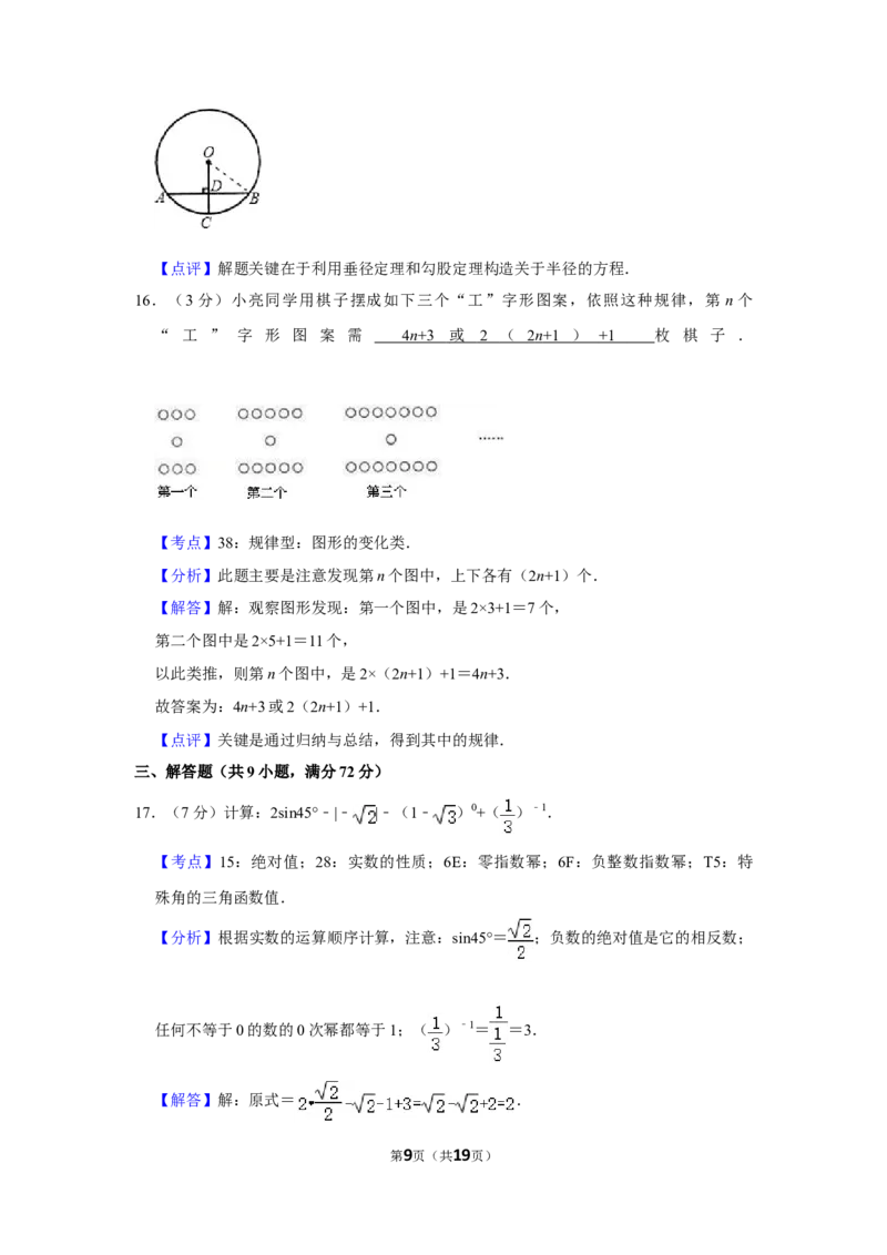 2008年湖南省娄底市中考数学试卷（教师版）学霸冲冲冲shop348121278.taobao.com_中考真题_2.数学中考真题2015-2024年_地区卷_湖南省_湖南娄底卷中考数学07-22_教师版