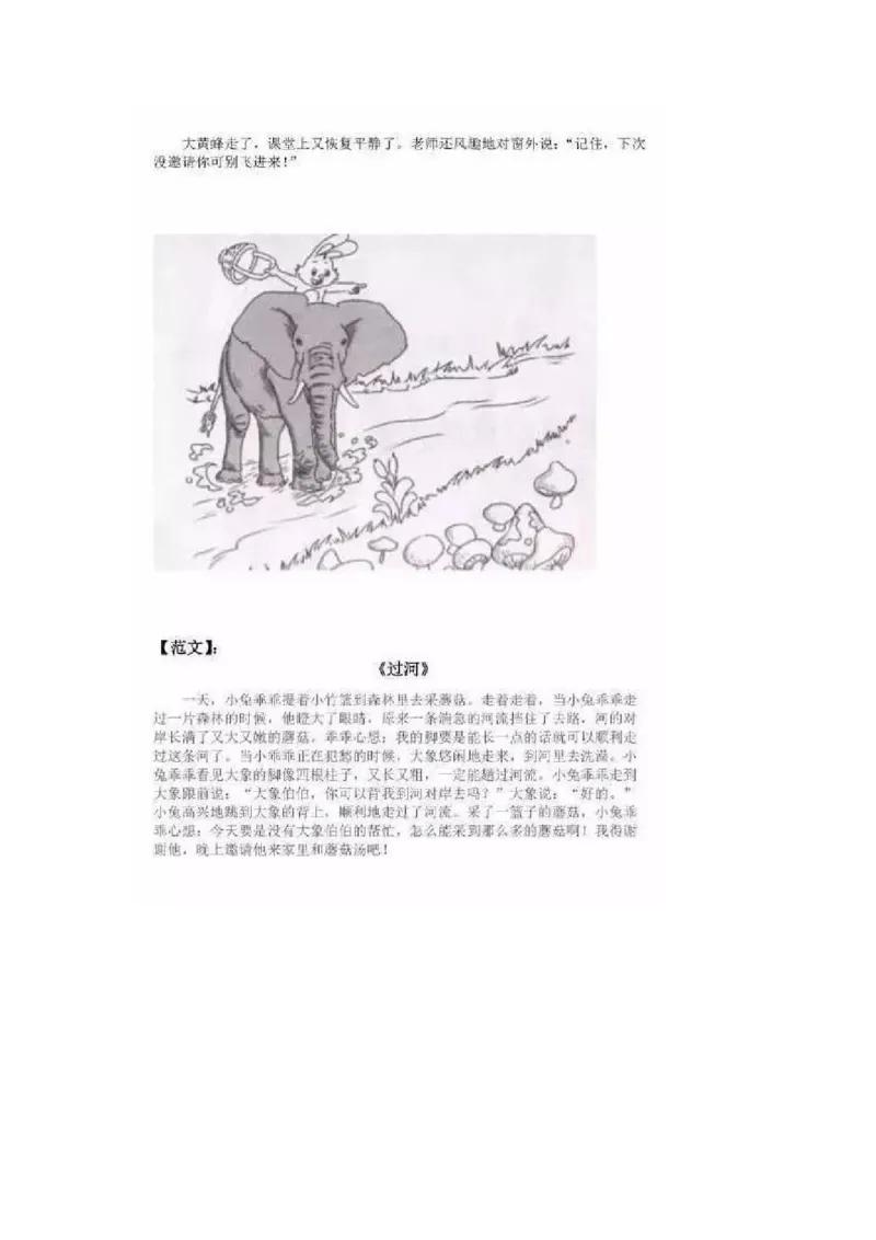 部编版一年级上册语文看图写话资料-看图写话指导及练习_小学1-6年级全部试卷_语文_一年级_3-6-1、小学一年级语文上册_3-6-1-2、练习题、作业、试题、试卷_部编（人教）版_专项练习