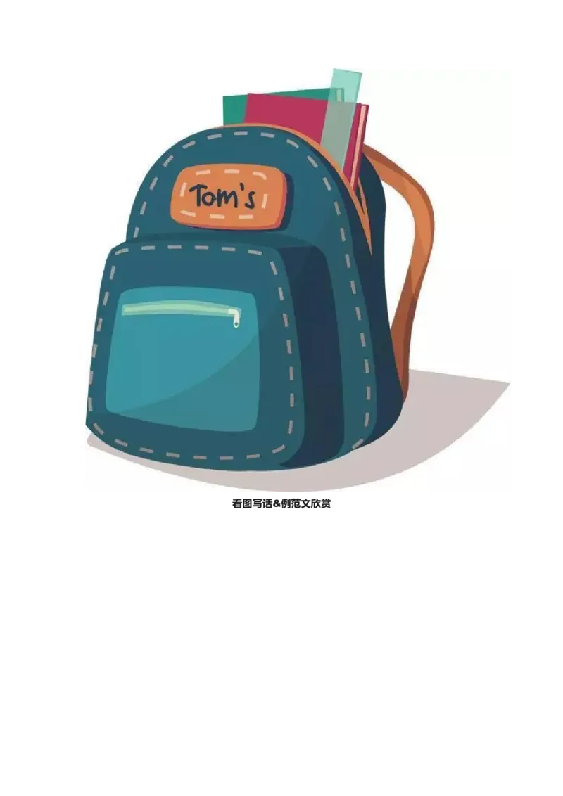 部编版一年级上册语文看图写话资料-看图写话指导及练习_小学1-6年级全部试卷_语文_一年级_3-6-1、小学一年级语文上册_3-6-1-2、练习题、作业、试题、试卷_部编（人教）版_专项练习