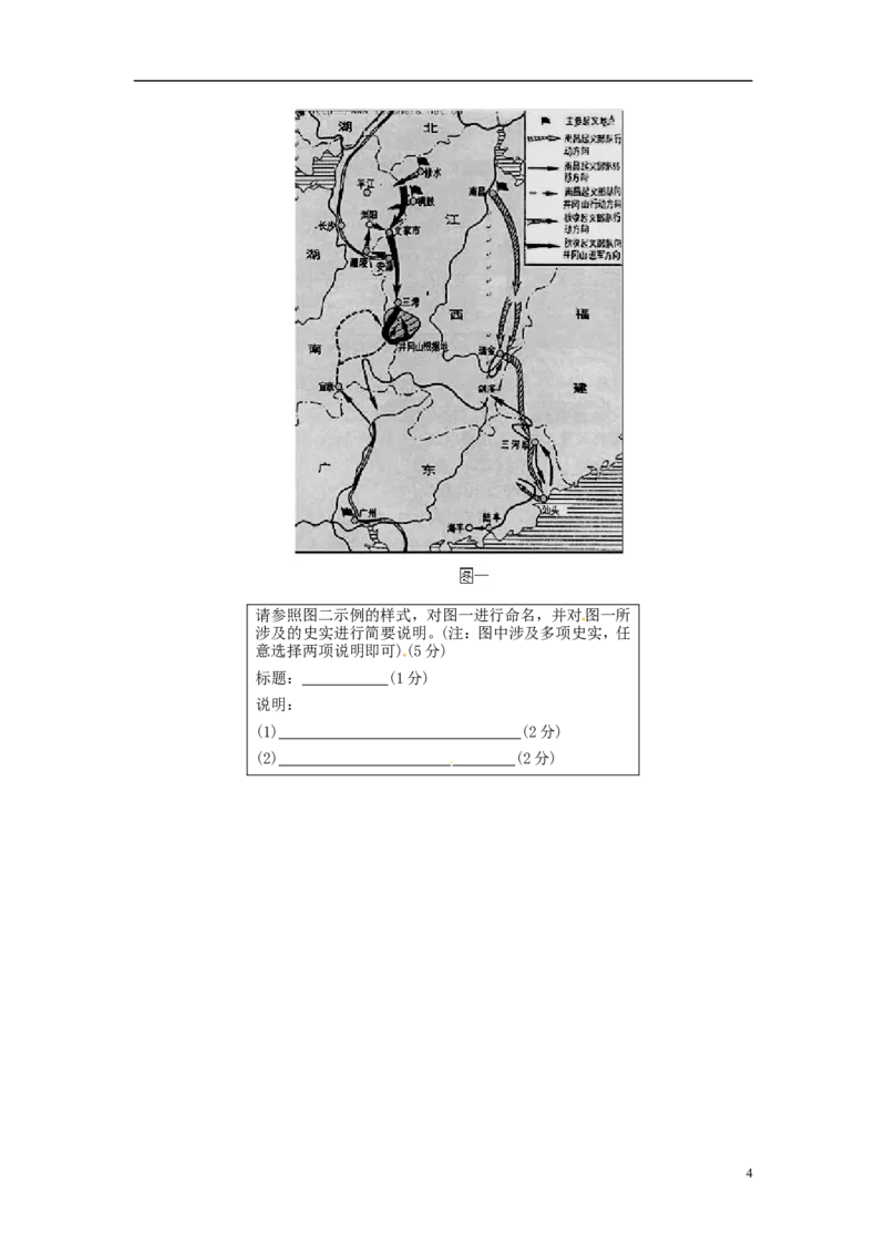 内蒙古呼和浩特市2018年中考历史真题试题（含答案）_6.历史中考真题2015-2024年_2018年全国中考历史186份