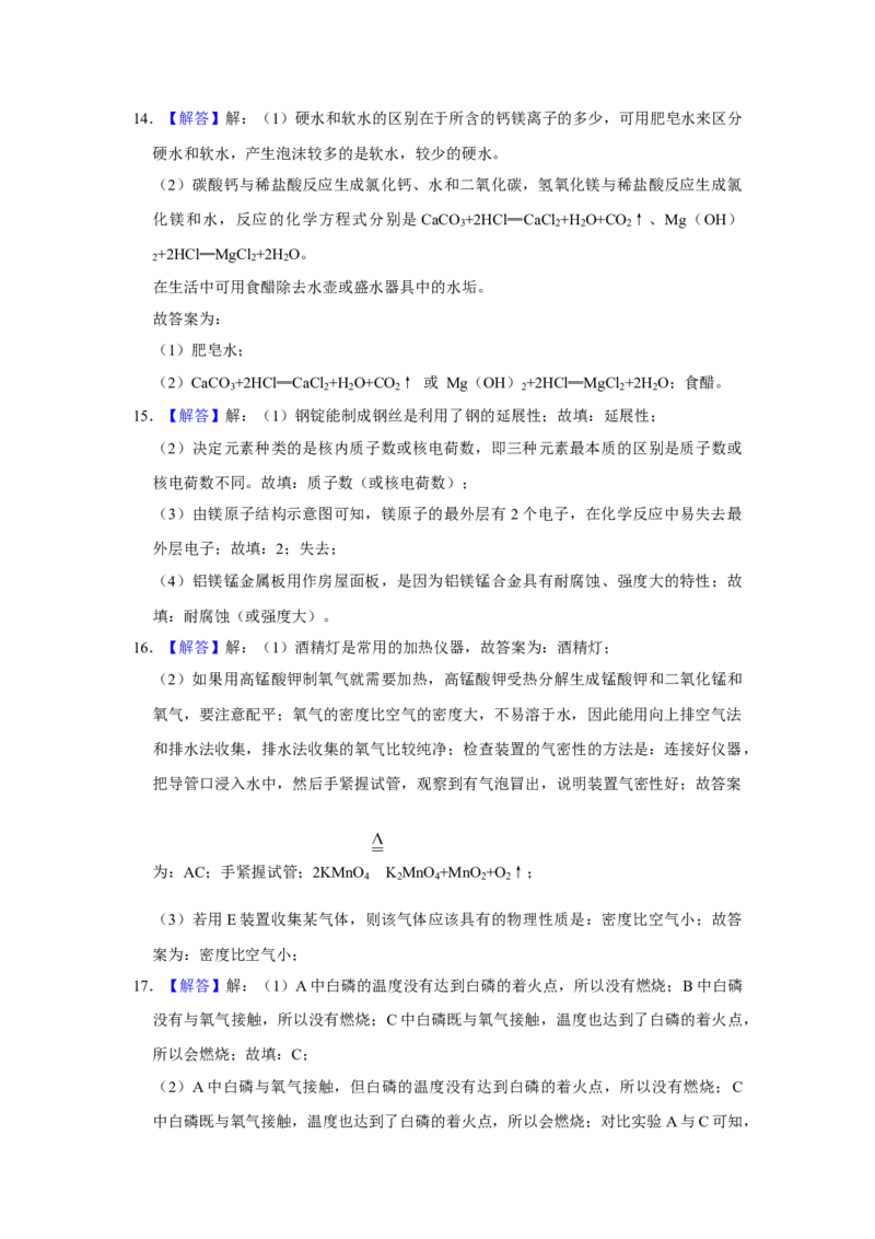 2019年湖南省张家界市中考化学试题（word版，含解析）_中考真题_5.化学中考真题2015-2024年_地区卷_湖南省_张家界化学18-22