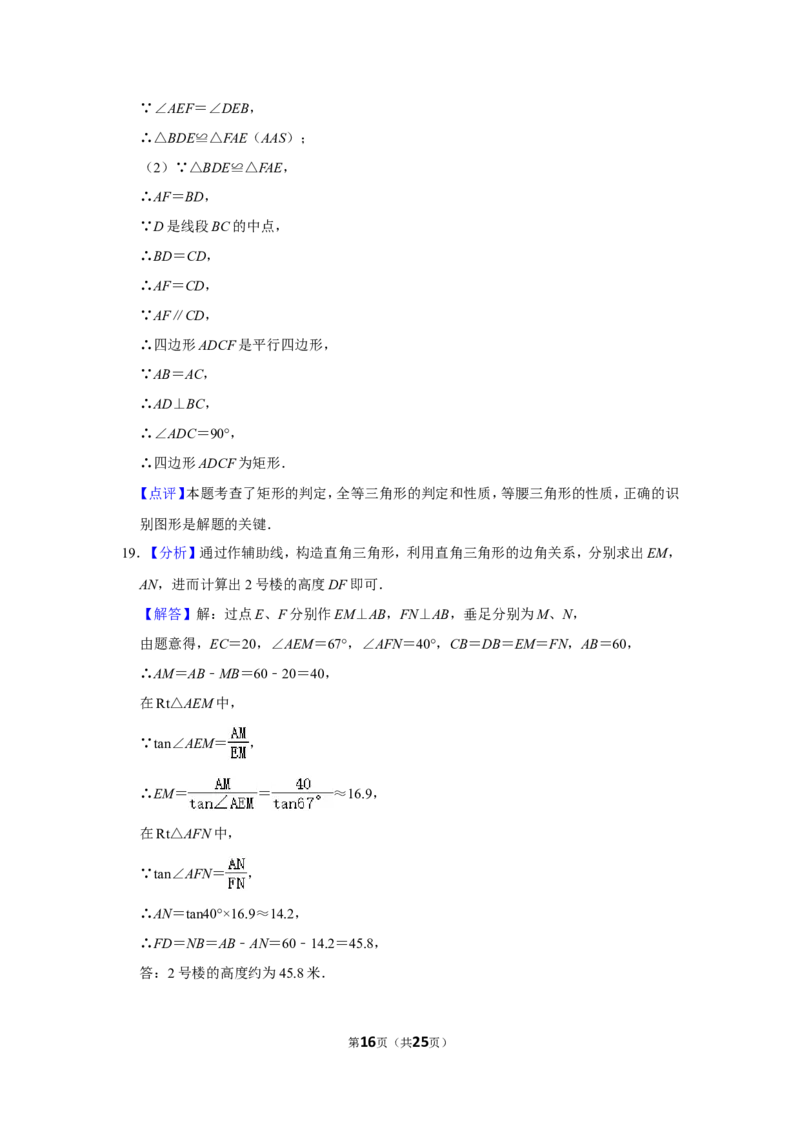 2020年四川省遂宁市中考数学试卷_中考真题_2.数学中考真题2015-2024年_地区卷_四川省_四川遂宁数学11-22
