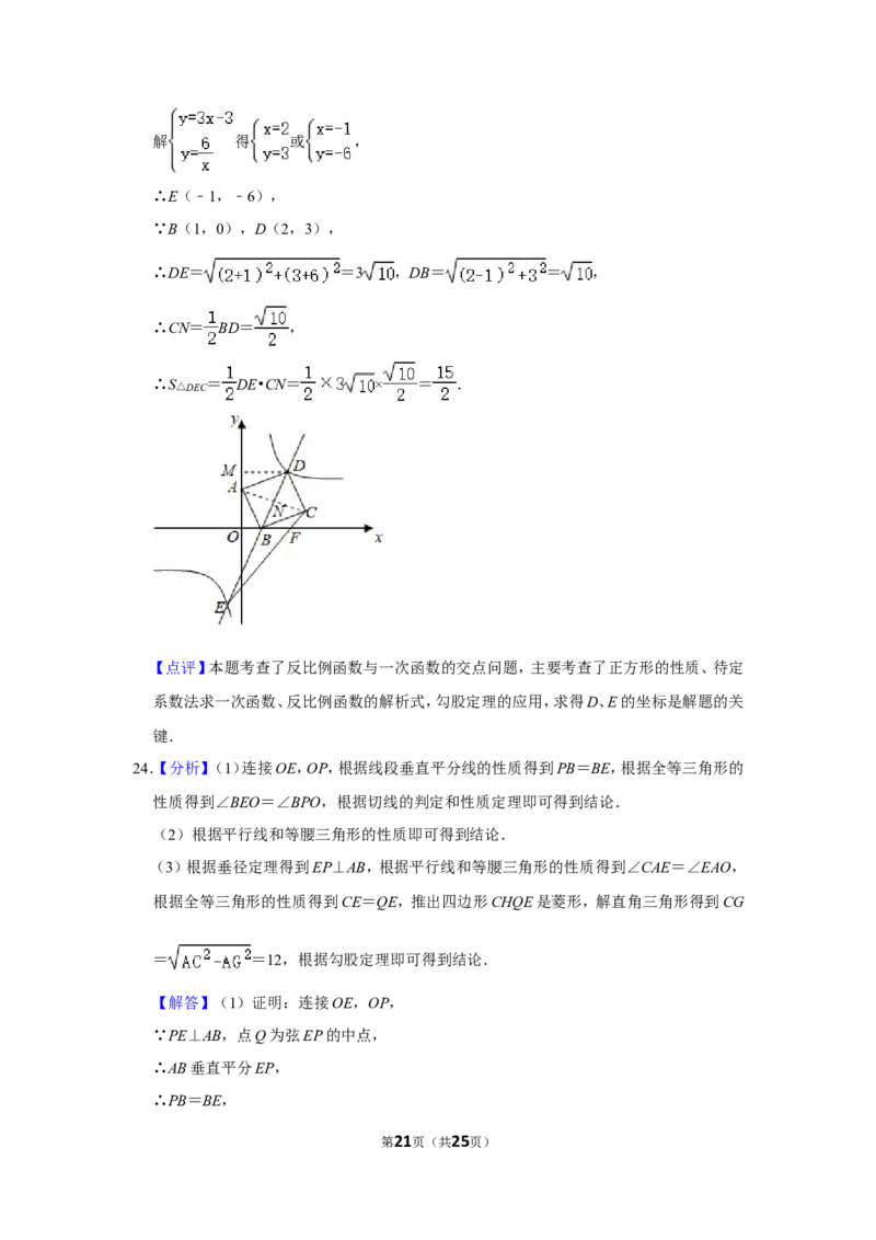 2020年四川省遂宁市中考数学试卷_中考真题_2.数学中考真题2015-2024年_地区卷_四川省_四川遂宁数学11-22