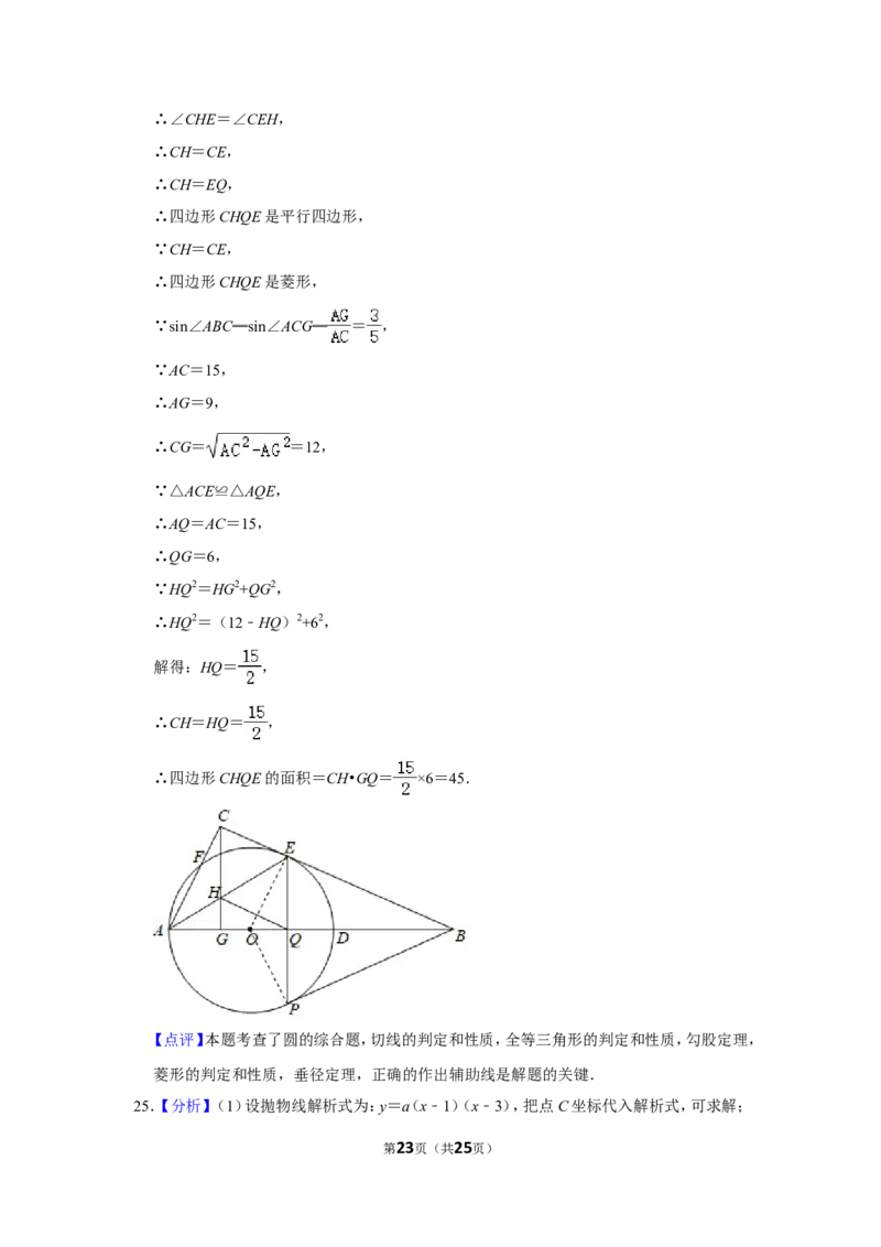 2020年四川省遂宁市中考数学试卷_中考真题_2.数学中考真题2015-2024年_地区卷_四川省_四川遂宁数学11-22