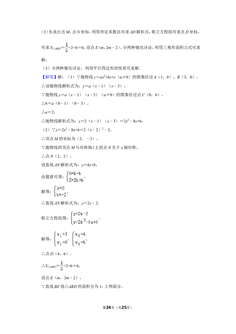 2020年四川省遂宁市中考数学试卷_中考真题_2.数学中考真题2015-2024年_地区卷_四川省_四川遂宁数学11-22