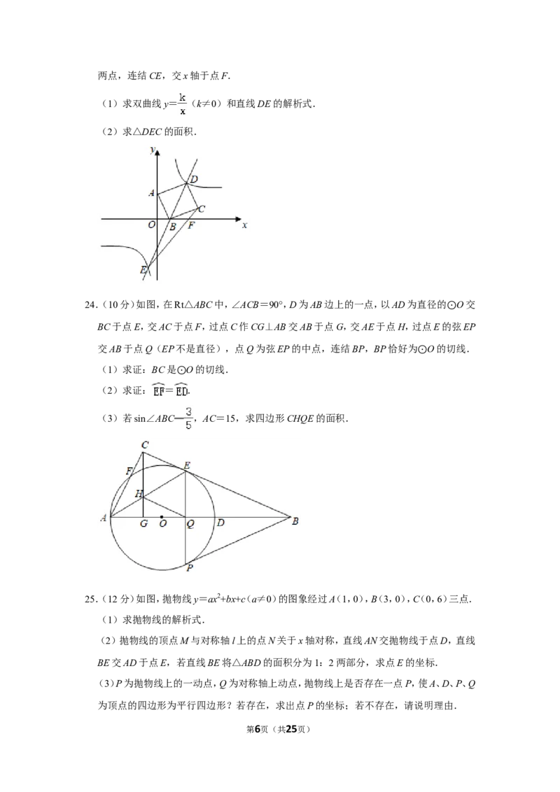 2020年四川省遂宁市中考数学试卷_中考真题_2.数学中考真题2015-2024年_地区卷_四川省_四川遂宁数学11-22