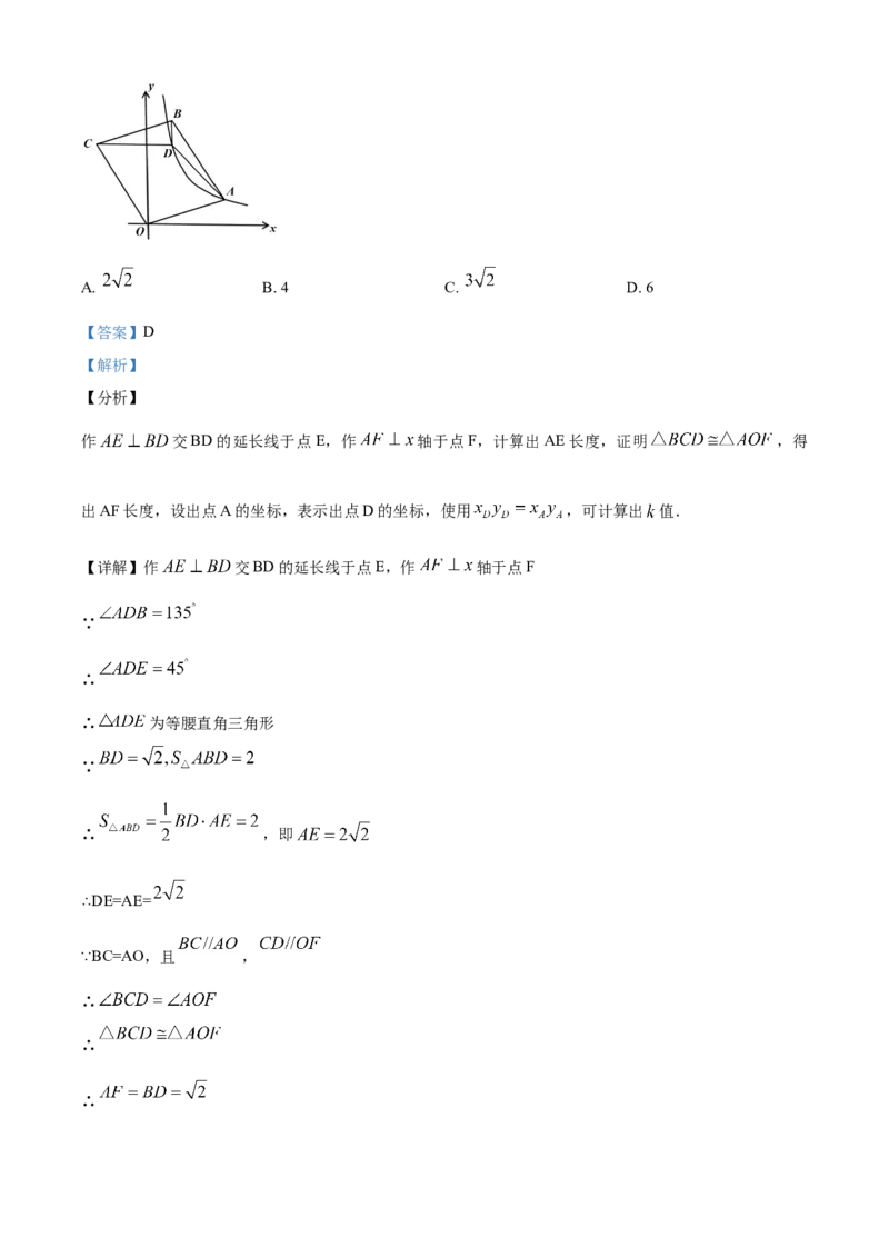 2020年常州市中考数学试题及答案_中考真题_2.数学中考真题2015-2024年_地区卷_江苏省_常州中考数学08-22