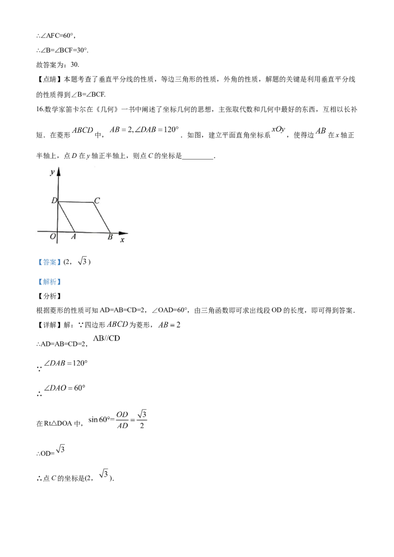 2020年常州市中考数学试题及答案_中考真题_2.数学中考真题2015-2024年_地区卷_江苏省_常州中考数学08-22