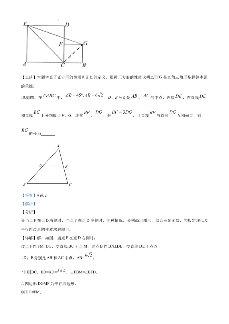 2020年常州市中考数学试题及答案_中考真题_2.数学中考真题2015-2024年_地区卷_江苏省_常州中考数学08-22
