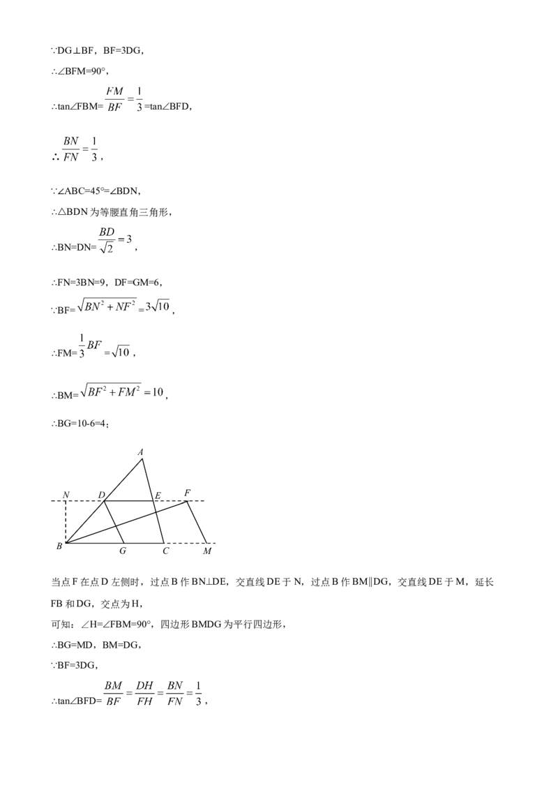 2020年常州市中考数学试题及答案_中考真题_2.数学中考真题2015-2024年_地区卷_江苏省_常州中考数学08-22
