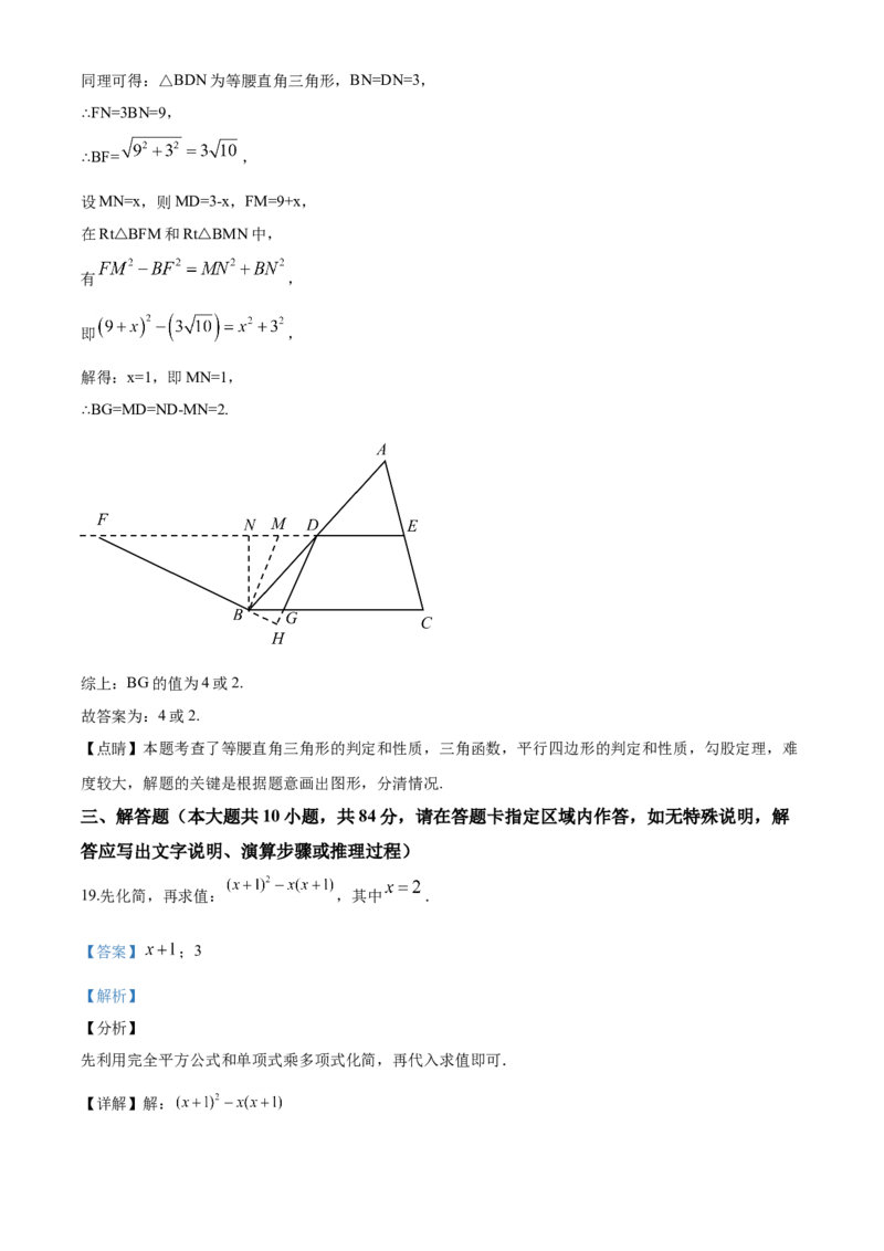 2020年常州市中考数学试题及答案_中考真题_2.数学中考真题2015-2024年_地区卷_江苏省_常州中考数学08-22